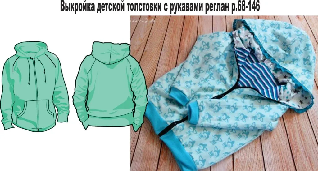 Толстовка дитяча, рукава реглан 98-146