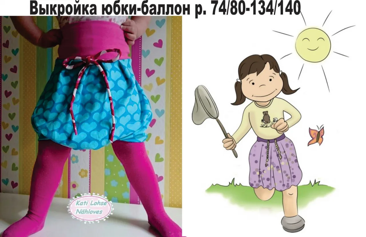 Дитяча спідниця-балон (р. 74/80-134/140)