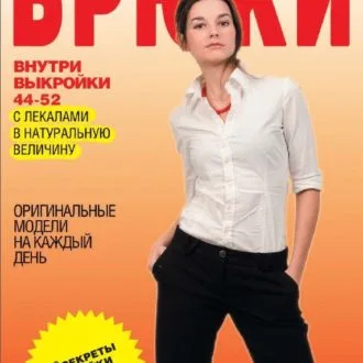 Вузькі штани-джегінси