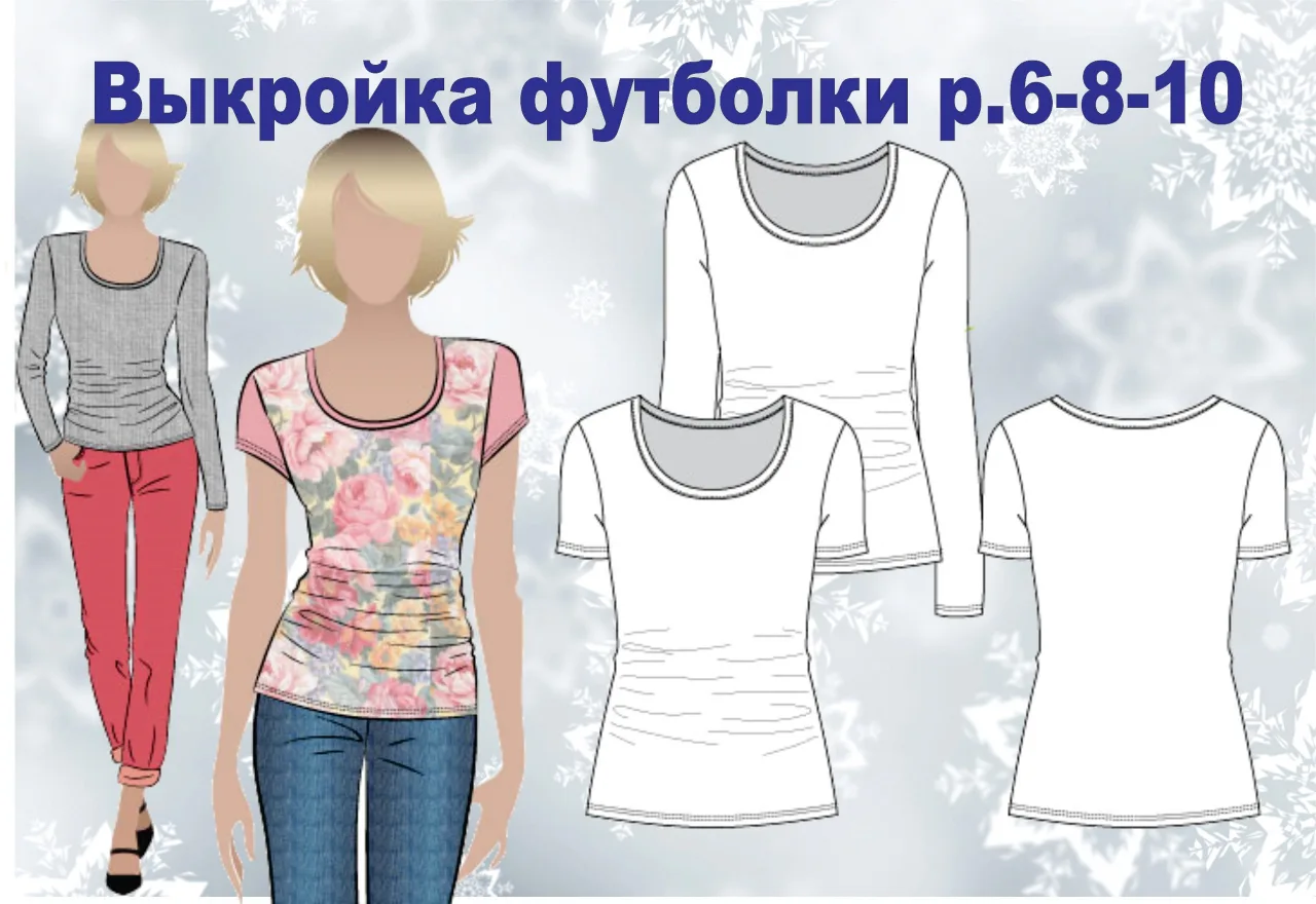 Жіноча футболка з короткими рукавами.