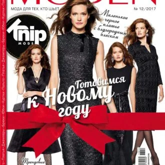 Журнал «Diana Moden» №10/2013
