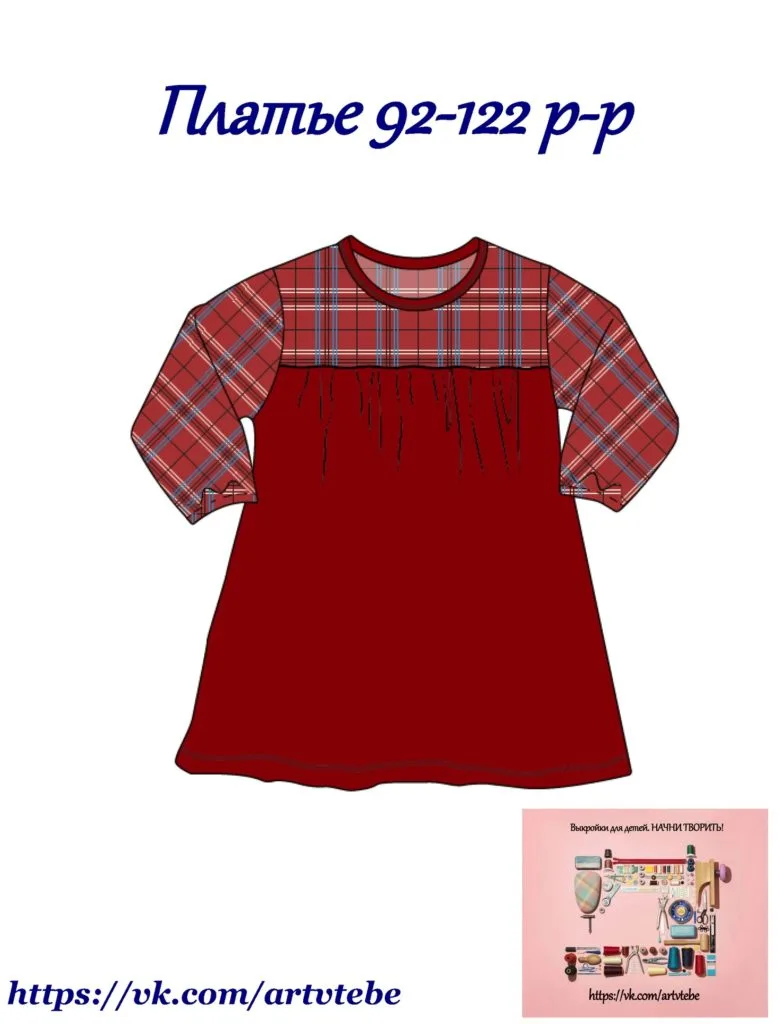 Сукня для дівчинки, розміри 92–122