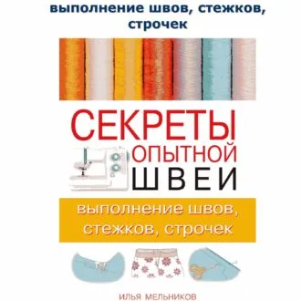 Книга Ательє туристів. І.Ю.Брінк, М.П. Бондарець