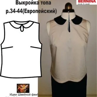 Топ із оригінальною спинкою р.34-46eur