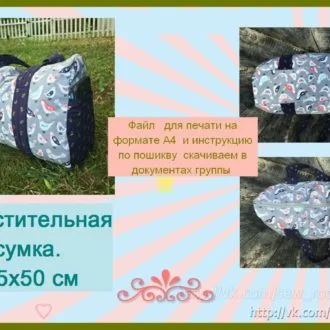 Сумка-пакет для пляшки вина