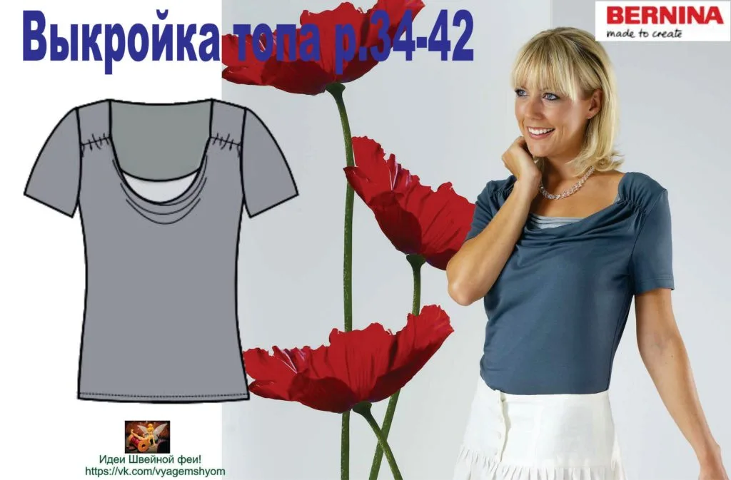 Жіночий трикотажний топ (розмір 34-42 євро)