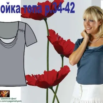 Трикотажний топ (розміри S, M, L)