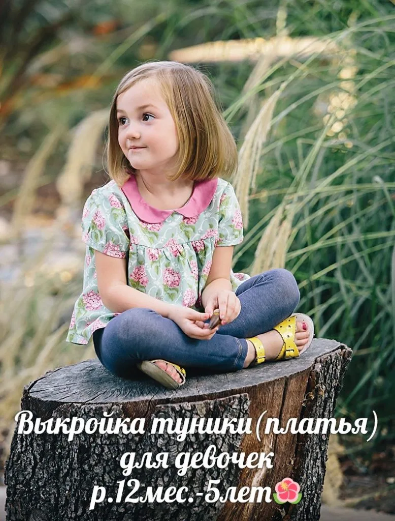 Туніка для дівчинки (розмір 12міс-5років)