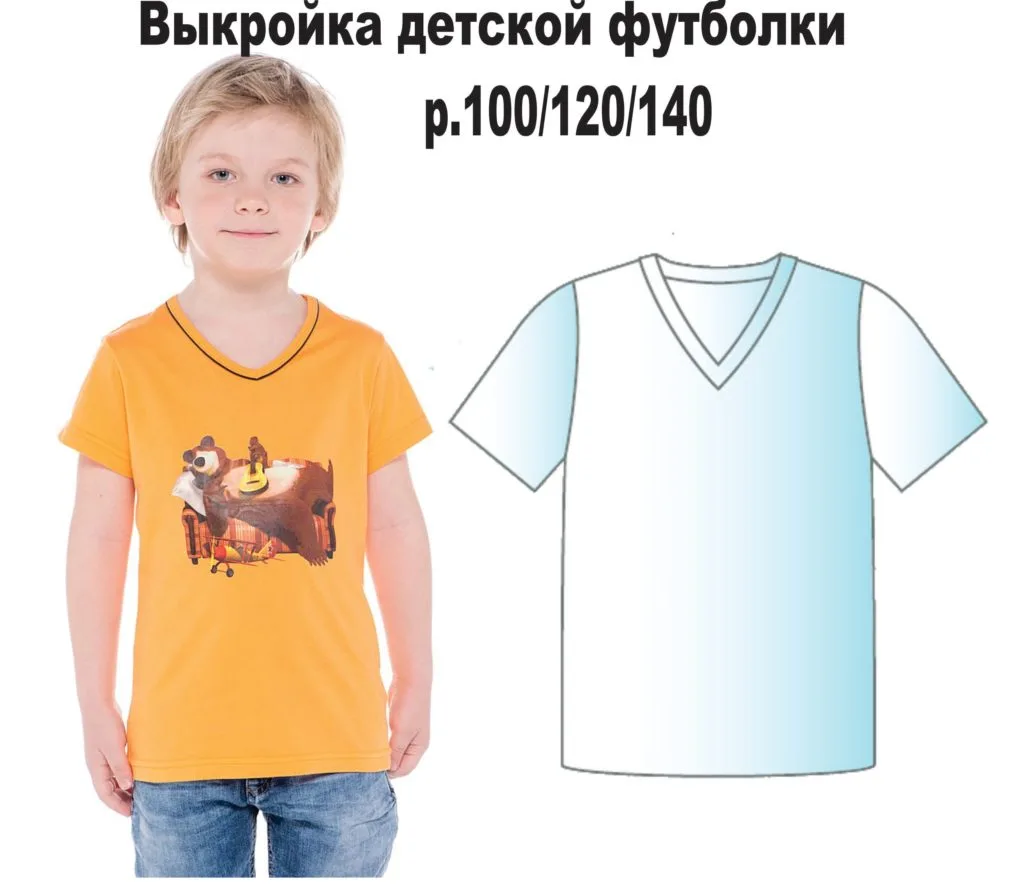 Дитяча футболка (р.100/120/140)