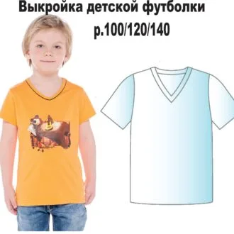 Викройка футболки для дітей (3 варіанти рукава) р.98-152
