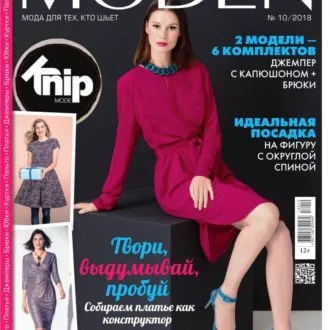 Журнал «Шиття та крій» 7/2019