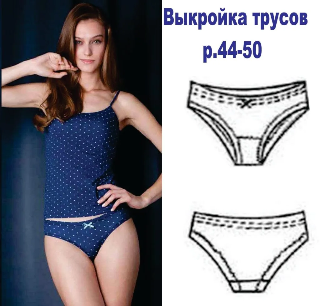 Жіночі труси (розмір 44-50)