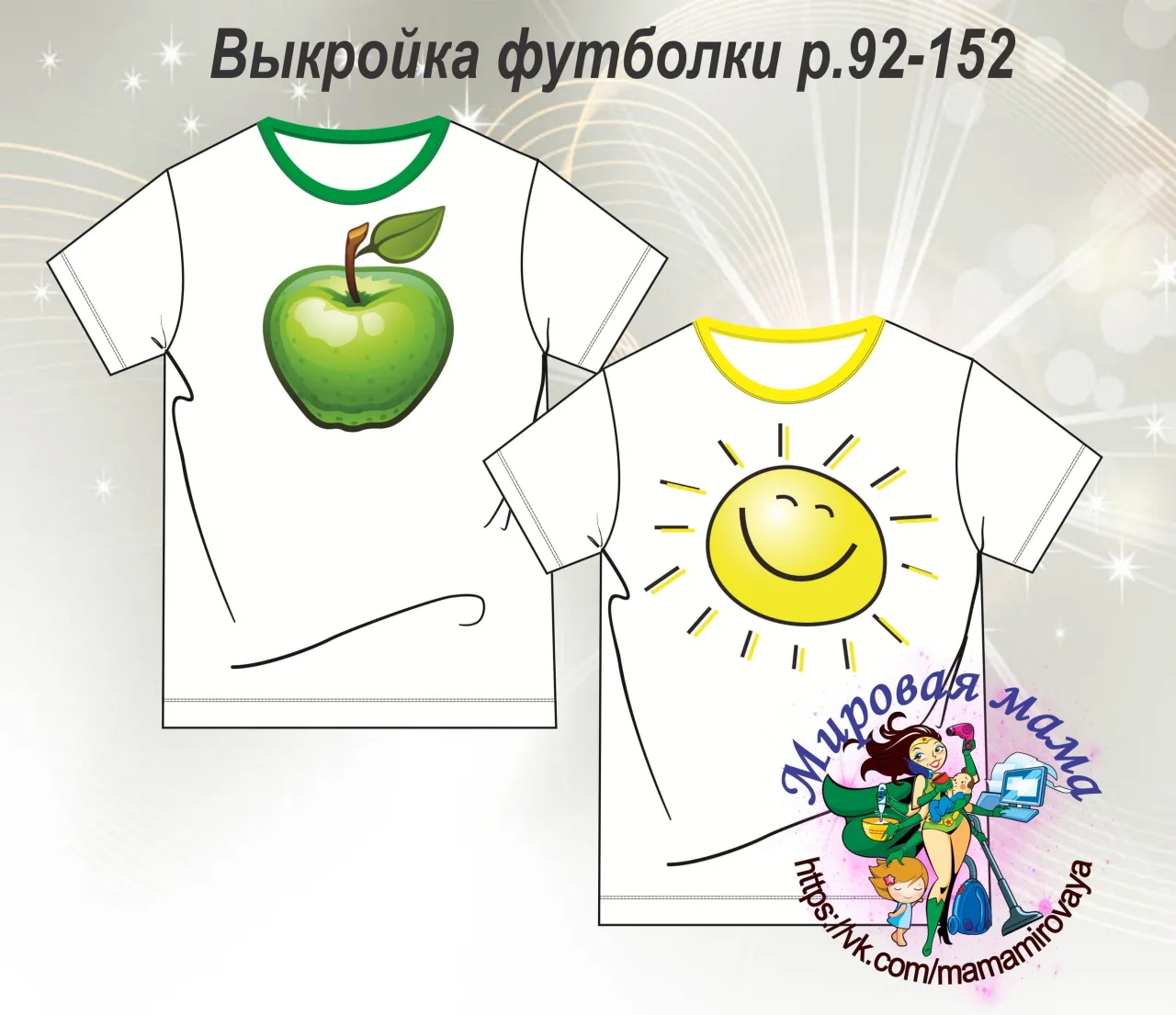 Дитяча футболка 92–152 розміри
