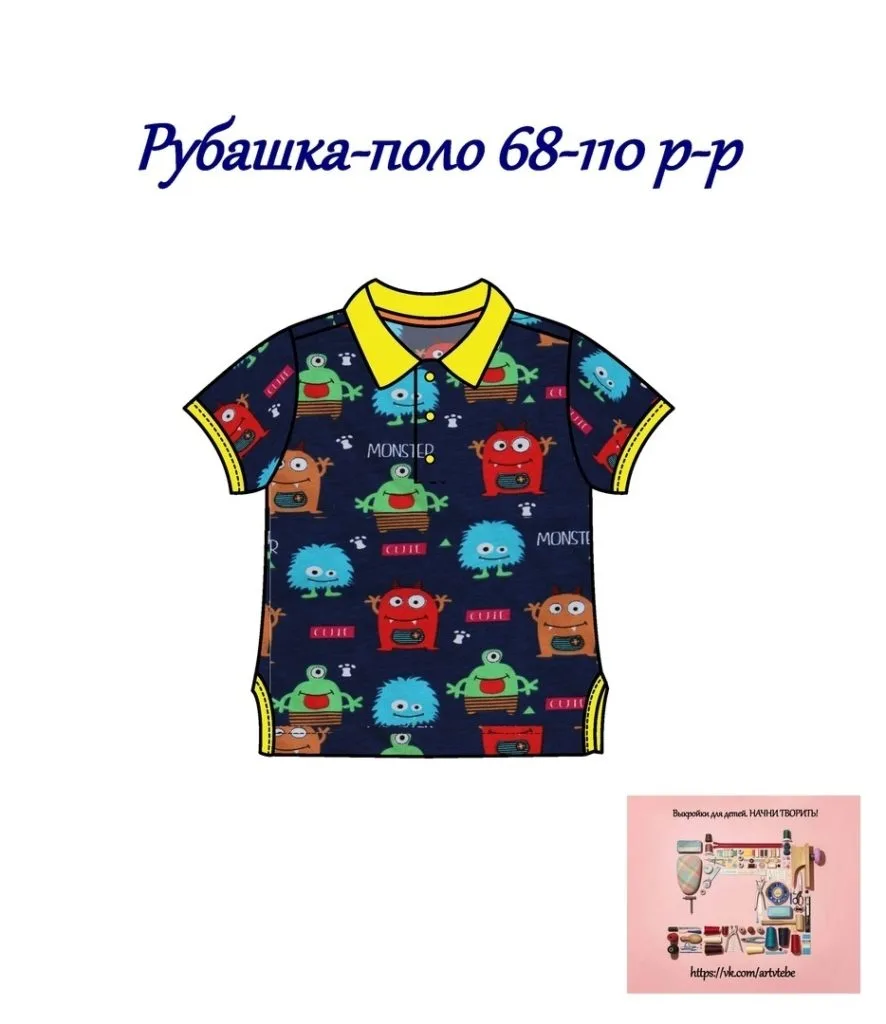 Дитяча футболка-поло на зріст 68-110 см