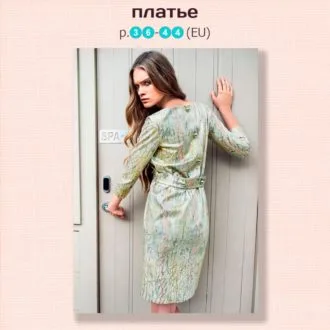 Сукня для жінки