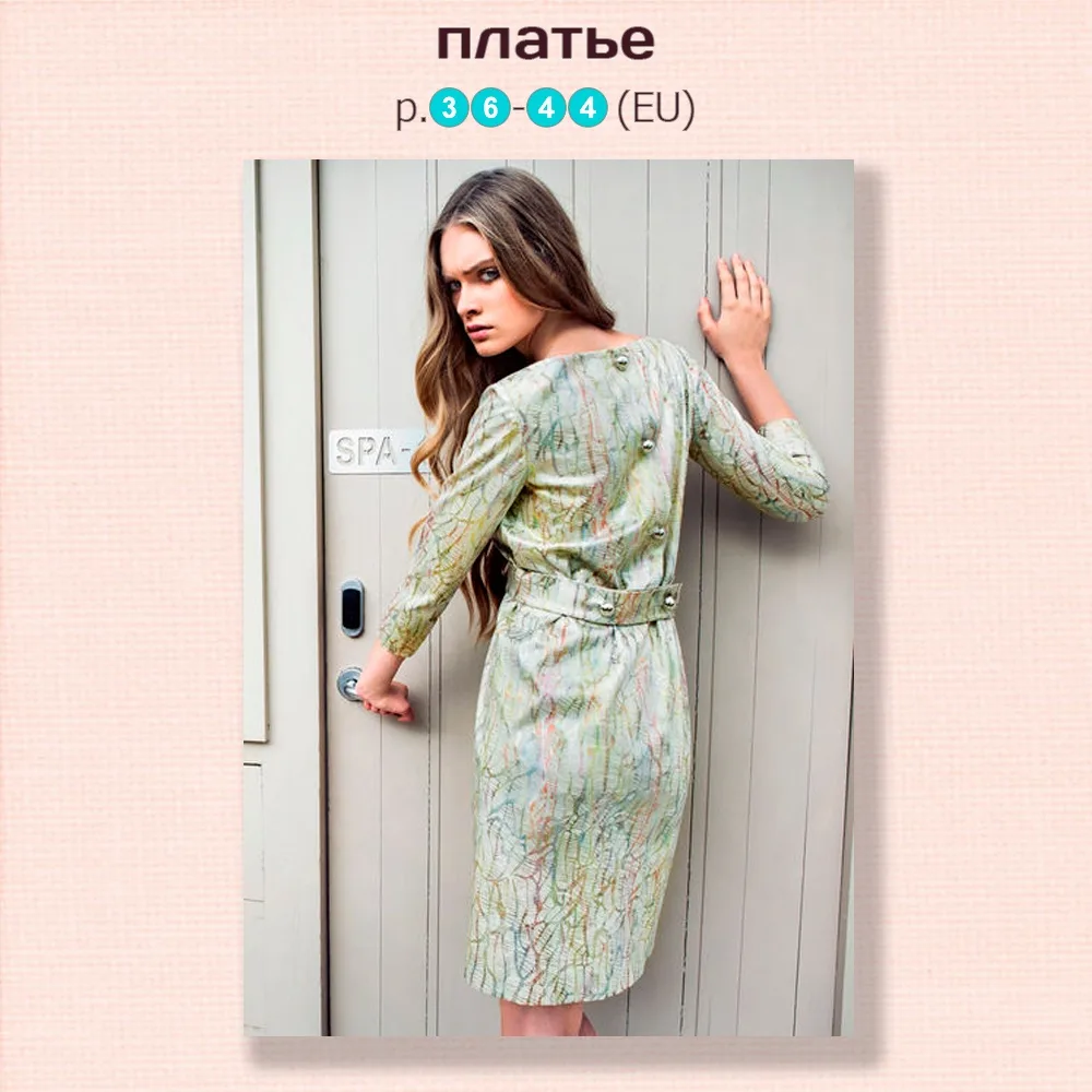 Модна сукня 36-44