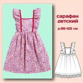 Сарафан для дівчинки (р. 104-128)