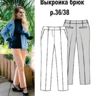 Жіночі брюки-дудочки (розмір 34-44)