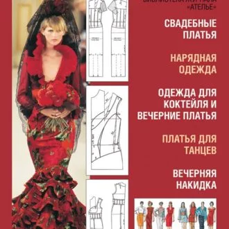 Книга з шиття штанів від Singer