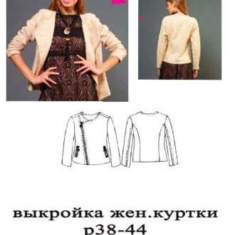 Куртка жіноча 46-52
