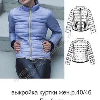 Дитяча легка куртка (розмір 80-98)