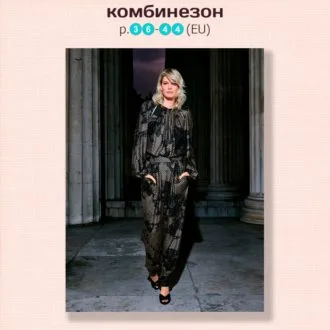 Комбінезон Benita з брюками
