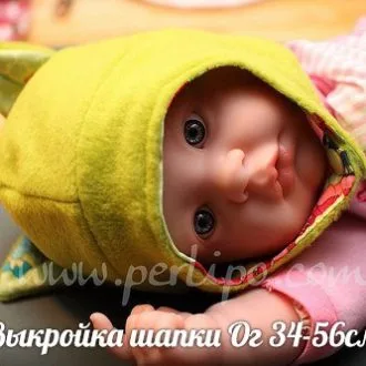 Шапка-вушанка на 46-58 розміри
