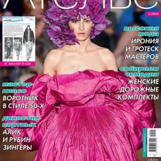 Сукня з коміром-стійкою та асиметричним подолом