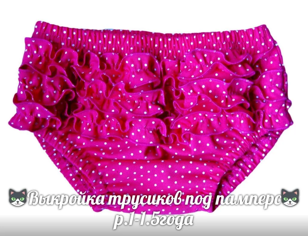 Трусики під памперси (розмір 12-18міс)
