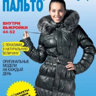 Дитяче пальто демісезонне на утеплювачі, зріст 98, 116, 146 см