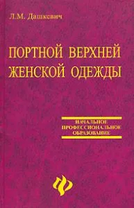 Книга «Піжами для всієї родини»