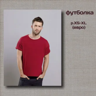 Чоловіча класична футболка (XS, S, M, L, XL)