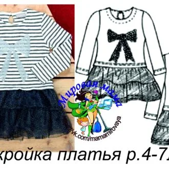 Сукня для дівчинки (розмір 2-12 років)