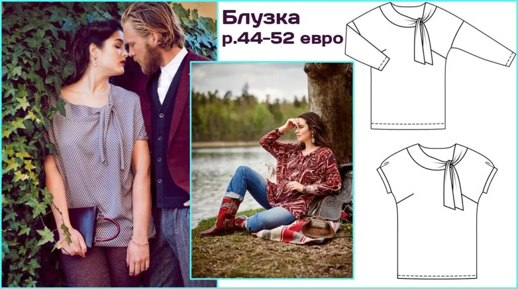 Блузка класичного крою