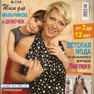Журнал Ательє 01/2007