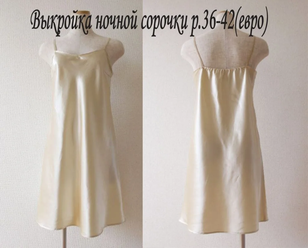 Жіноча сорочка (розмір 36-42євро)