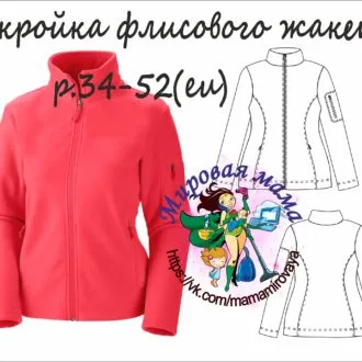 Дитяча флісова напівспортивна курточка (86-122)