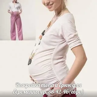 Топи та штани для майбутньої мами (розмір 38-42-46євро)