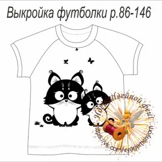 Дитяча футболка з рукавами (62-116)