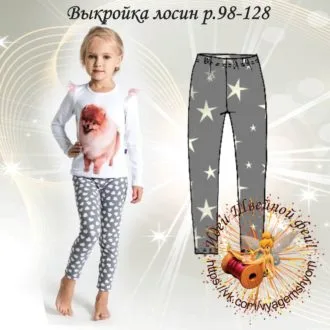 Лосіни для дівчаток (74-128)