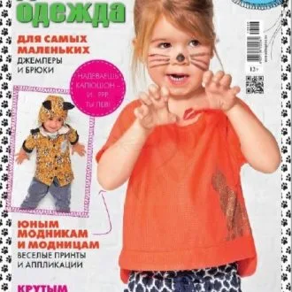 Комплект із чотирьох дитячих викрійок