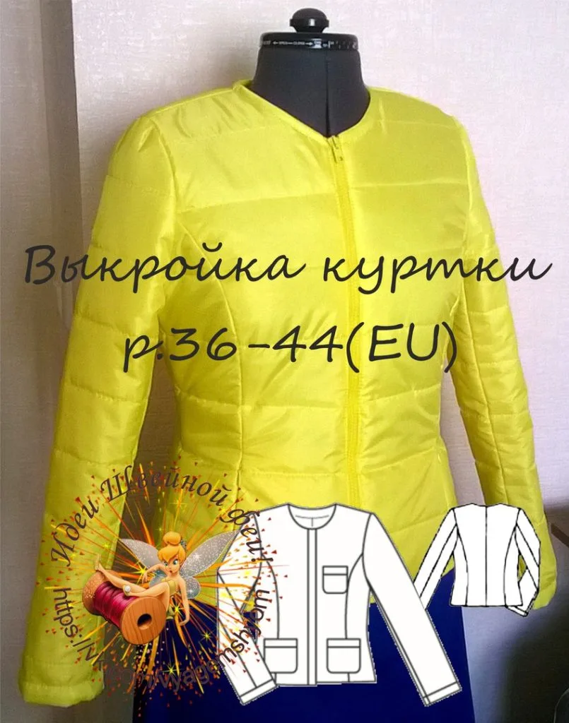 Жіночі куртки, розміри 38-48