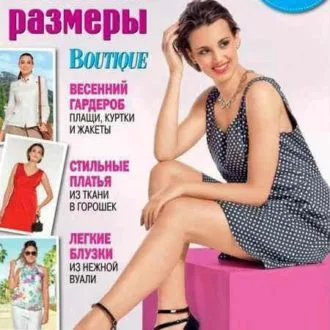 Журнал із в'язання з моделями для малюків Сабрина Baby №5/2008