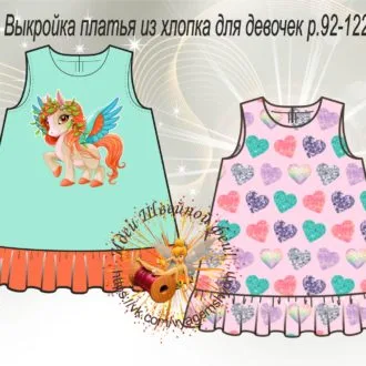 Сукня-туніка А-силуету з кишенями, 104-128
