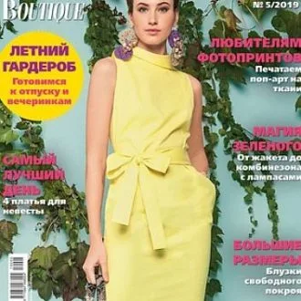Журнал із викрійками жіночого одягу