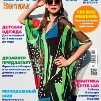 Журнал Susanna Moden №12/2017