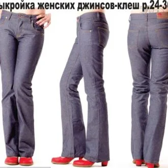 Жіночі джинси, 46-60 євро