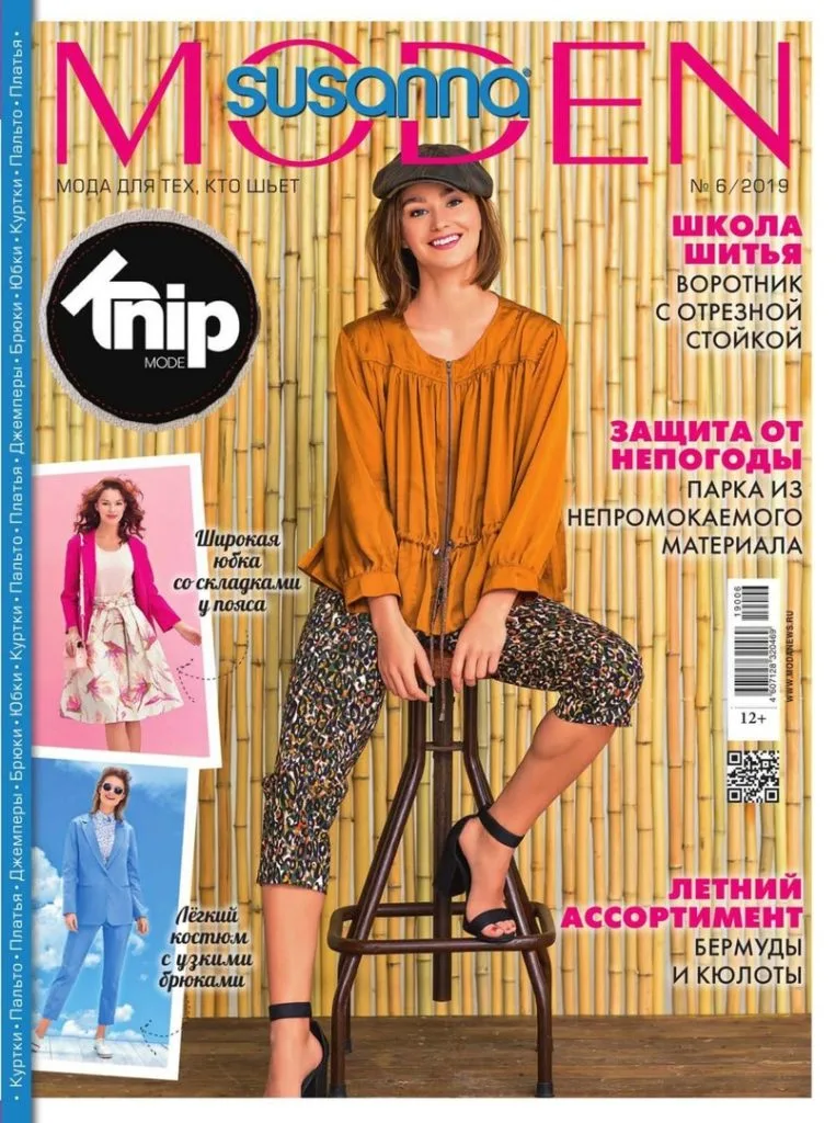 Журнал «Susanna Moden» 6/2019