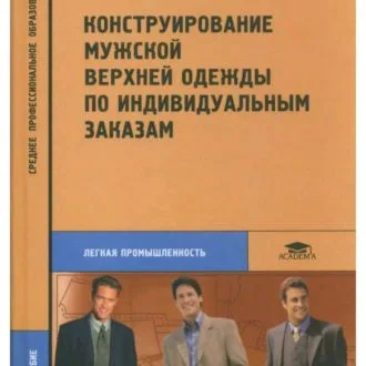 Викрійки чоловічої майки-алкоголічки: добірка