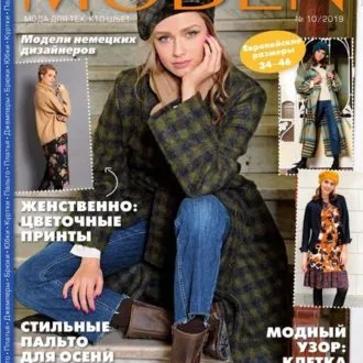Журнал "Boutique" №5/2011